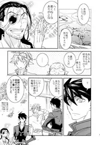 (C84) [Fukagawa (Tsuzurao Kaya)] Anata Nashi de wa Ikite Yukenai (Drifters)