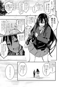 Kiss Shite, Sensei. - Kiss me, Teacher