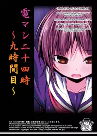 [Art Jam (Matsumaro)] DenMan 24ji ~8, 9 kanme~ Set [Digital] [English]