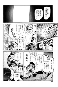 [Yamamoto Atsuji] CHAO