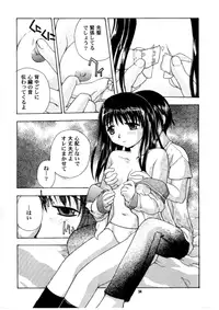 [PAO PAO] HEAT TO HEAT (ToHeart)