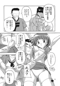 [Studio Q (Natsuka Q-Ya)] Ryoujoku Utahime (Macross Frontier)