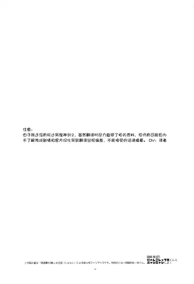 Nyanko Rex-kun to Nyannyan Shiyo!