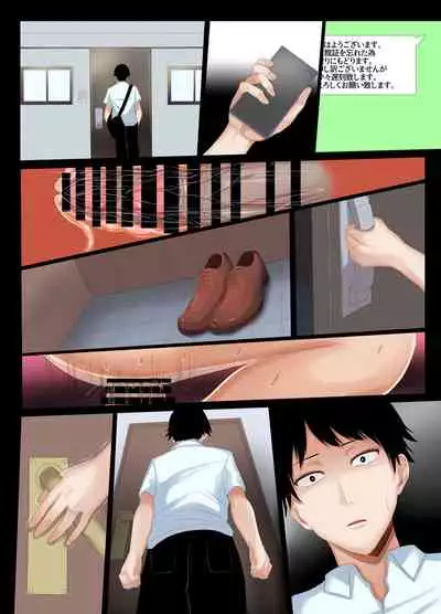 [Soft Thigh (Munioni)] otto no shiranai tsuma no inrangao