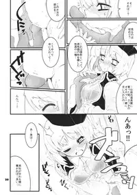 (Reitaisai 8) [Fujiiro Sabou (Fujii Jun)] Re:play (Touhou Project)