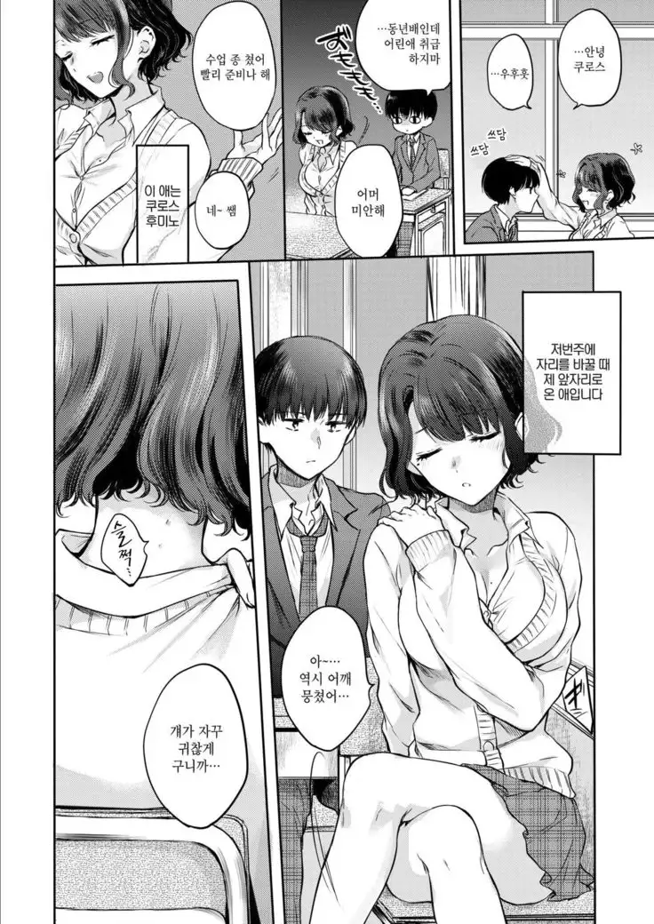 Yumeutsutsu Romantic | 비몽사몽 로맨틱