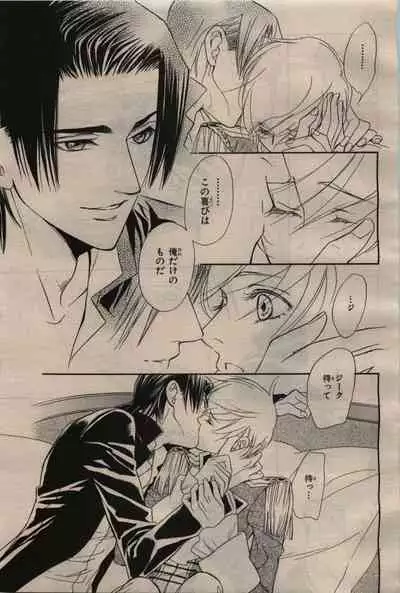 BE・BOY GOLD 2009-04