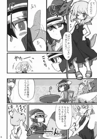 (ComiComi10) [Transistor Baby (Hata)] Sekai o Hanbunko (Dragon Quest)