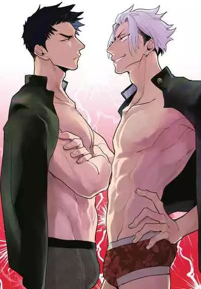 Ryuuku Ai Utsu | 龙虎搏爱 Ch. 1-2