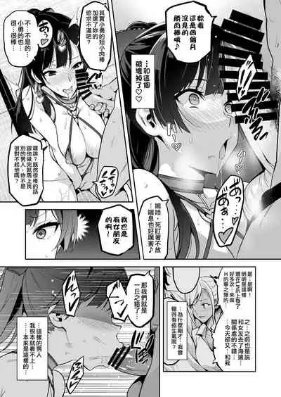 Ajisai no Chiru Koro ni