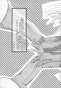 [FANTASY WIND (Shinano Yura)] DIAMOND REPLICA (King of Fighters)