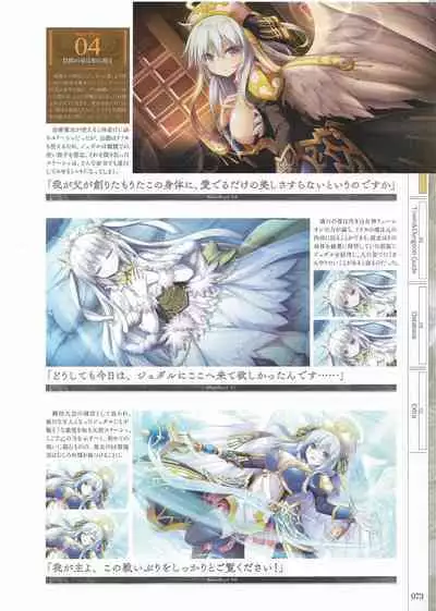 Fuukan no Grasesta Perfect Guidebook