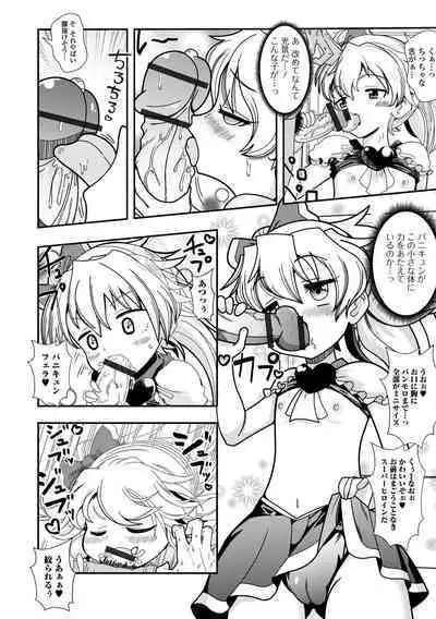 Digital Puni Pedo! Vol. 30