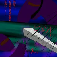 [Black Picture(drawdaemon)]Another daemon 4