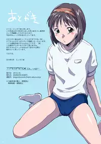 [ERONDON HEARTS (Engawa Suguru)] TAMAMIX DLver. (Super Real Mahjong) [Digital]