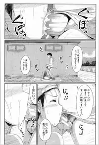 [Seito A] Atashi-tachi Okasareta - We were raped.