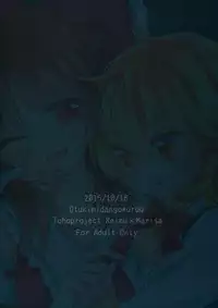 (Shuuki Reitaisai 2) [Otukimidango (Uruu)] Oshiete, Anata no Aishikata (Touhou Project)