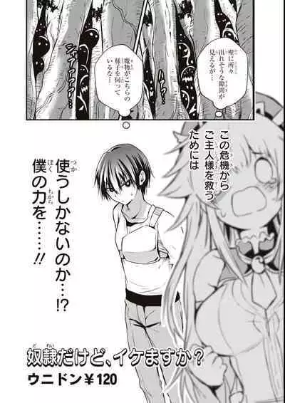 エロいほど最強! ダンジョンでセックス無双アンソロジーコミック