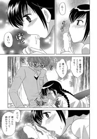 [Kotono Wakako] Miko Moe 2