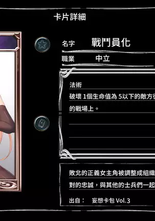 Mousouverse -H Card CG Shuu- Vol. 3