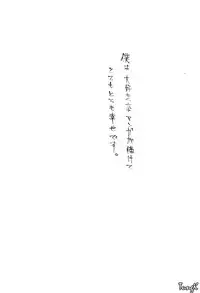 [Yamaoka Koutetsurou] H