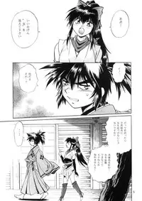 [Studio Katsudon (Manabe Jouji)] Ura Ginga Sengoku Gun'yuu Den Bangai hen (Ginga Sengoku Gun'yuu Den Rai)