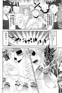 (C82) [Kaitei Heidan (Kura)] Chikubi (Sengoku Basara)