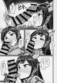 Shinka to Kitsetsu to Kuchi to Shiri