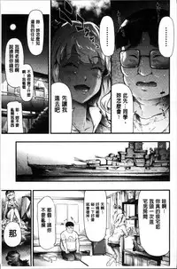 [Shiki Takuto] Gal Tomo Harem - The harem of gal's friend. [Chinese]