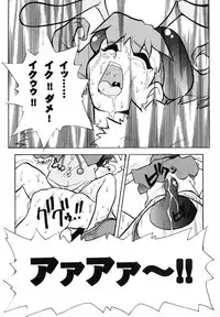 [Juubaori Mashumaro] Pulse