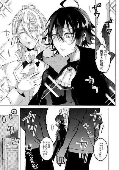 [yume (Ayura)] Moshimo no Hanashi (Mairimashita! Iruma-kun)