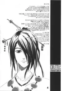 (C60) [Cu-little2 (Beti, MAGI)] Cu-Little Ponkotsu Nya~ (Various)