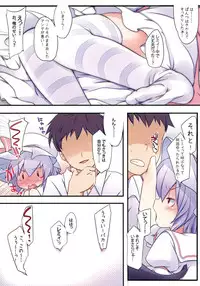 (C79) [French letter (Fujisaki Hikari)] Pedoria!! Tinkle scarlet R (Touhou Project)