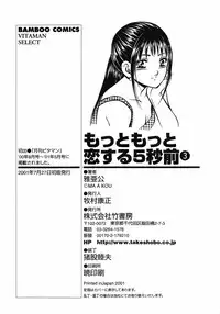 [Maakou] Motto Motto Koisuru 5 Byousen 3