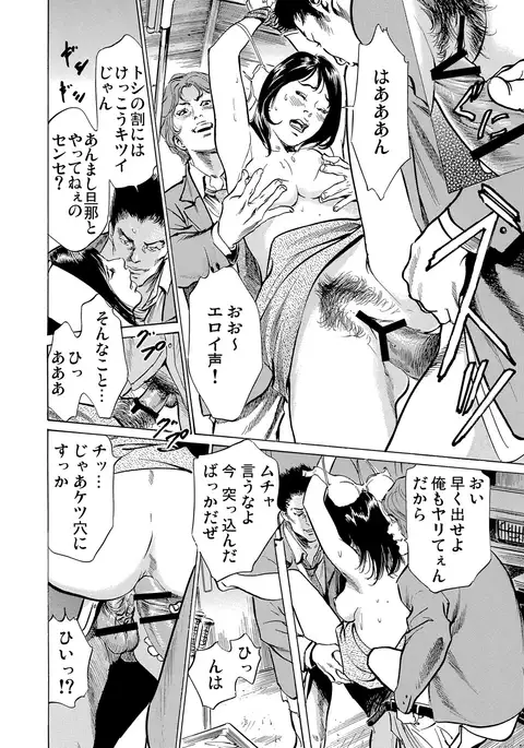 Chijoku Chikan Midara ni Aegu Onna-tachi 1-7