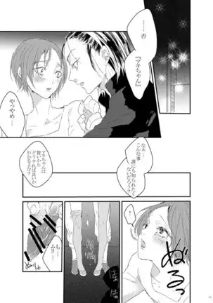 WEB Sairoku 'Yuusuke-kun Wa O Nin Gyou'