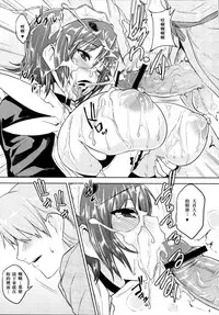 (C81) [Takumiya (Goban)] Tsuru no Ongaeshi (Samurai Spirits) [Chinese] [一天不揉巨乳就會死漢化]