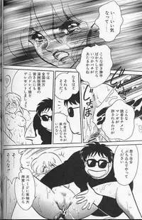 [Keno Yantarou] Player S