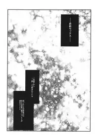 (CT20) [Tracklisko (Hiura R)] Choke-tsu (Accel World)