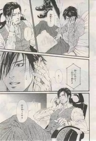 BE・BOY GOLD 2015-02