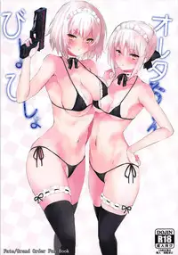 (C93) [Sakananekobeya (Kogeneko)] Bisho Bisho no Alter-chan (Fate/Grand Order)