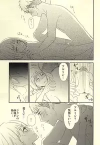 (SPARK10) [*elcco (elcco)] Knock Shinai Jean (Shingeki no Kyojin)