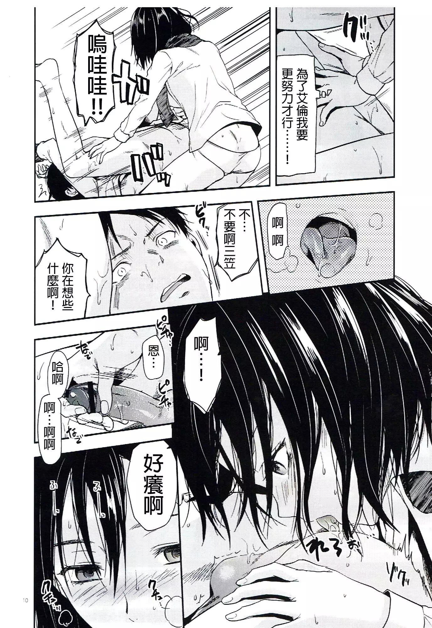 104 ki Sei Joshi no Shingeki