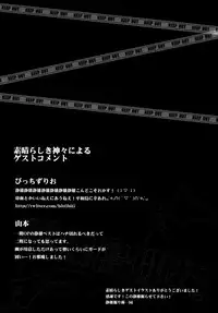 [Amatou, HK, nappy! (Muchio, nap, Oda Suzuka)] Heiwajima Kaitaku (Durarara!!)