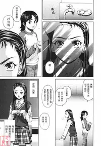 [Fuuga] Wink (COMIC MUJIN 2007-05) [Chinese] [悠月工房]