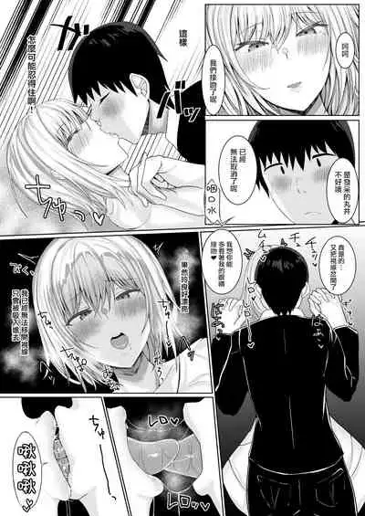 [Tamanohousa] Cool-kei Idol no Onanii o Mokugeki Shite Shimatta [Chinese]