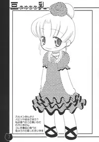 [Pa-Pu- (Yamazaki Mitsuru, LEE)] Mamechichi (Ashita no Nadja)