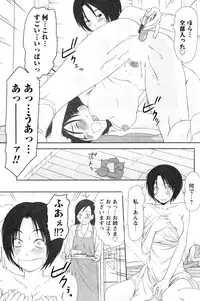 [Sano Takayoshi] Kazamidori Triangle Vol.4