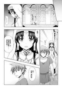 [chaccu] Seijo no Kenshin Ch. 1-6 [Chinese] [Thunder個人漢化] [Digital]