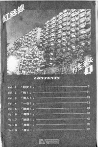 [Murao Mio]Red silk thread01[Chinese]